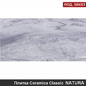 Плитка для облицовки стен  NATURA серый  20*40